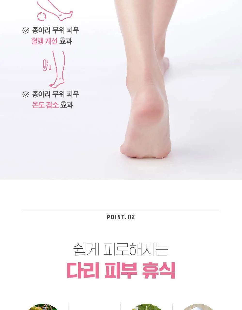 [임산부] 아토팜 매터니티 케어 릴렉싱 레그 크림 150ml (붓기완화&쿨링) 상세페이지 7